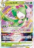 ポケモンカードゲーム PK-S10D-008 ヒスイ ドレディアVSTAR RRR