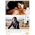 ふがいない僕は空を見た(DVD)