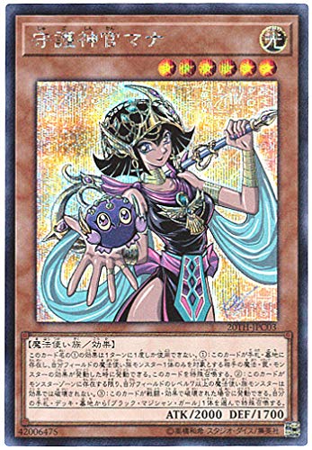 遊戯王】『20th ANNIVERSARY LEGEND COLLECTION』全収録カードリスト