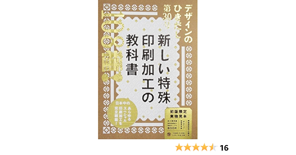 デザインのひきだし30 グラフィック社編集部 本 通販 Amazon