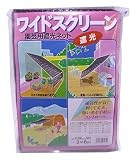 日本ワイドクロス 園芸用スクリーン  BK1206   2m X 6m