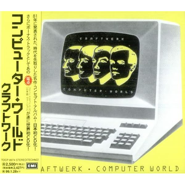 Amazon.co.jp: コンピューター・ワールド: ミュージック