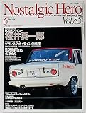 Nostalgic Hero (ノスタルジック ヒーロー) 2001年 06月　Vol.85