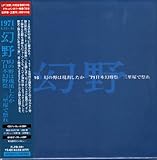 ���� ���̖�͌��o�������`�f71���{����� �O���˂ōՂ�