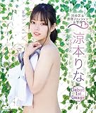 涼本りな/渋谷区立原宿ファッション女学院 BD [Blu-ray]