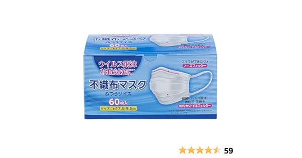 Amazon ウイルス 花粉対策 不織布マスク ふつうサイズ 60枚入 マスク習慣 布マスク