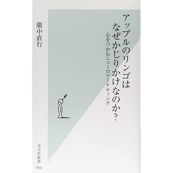 完備DVD/CD/実践ニューロマーケティング/脳科学 心理学 514k8Gi3KQL._UF350,350_QL80_.jpg