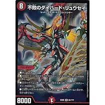 Amazon.co.jp: デュエルマスターズ DMEX08 80/??? 不敗の