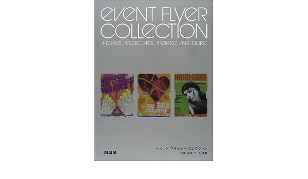 イベントフライヤーコレクション 映画 音楽 アート 演劇 Pie 本 通販 Amazon