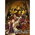 うみねこのなく頃に　［第1話～第4話］[同人PCソフト]