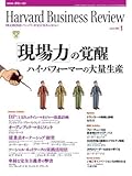 Harvard Business Review (ハーバード・ビジネス・レビュー) 2006年 01月号 Harvard Business Review (ハーバード・ビジネス・レビュー) 2006年 01月号