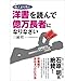 他人より先に洋書を読んで億万長者になりなさい 他人より先に洋書を読んで億万長者になりなさい
