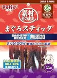 ペティオ (Petio) 素材そのまま まぐろスティック グレインフリー 55g