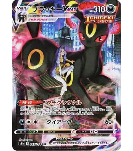 Amazon.co.jp: ポケモンカードゲーム PK-S6H-078 トルネロスV SR : ホビー