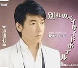 �ʂ�̃x�C�T�C�h�z�e��