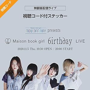【Amazon.co.jp限定】Maison book girl 無観客配信ライブ 「6irthday LIVE」 視聴…