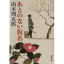 山本周五郎 テーマ・コレクション 全10冊揃い 帯 カバー 山本周五郎 テーマ・コレクション 全10巻揃 山本周五郎 | 古本