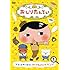 「おしりたんてい1 ププッとかいけつ！  おしりたんていとうじょう！（DVD）」