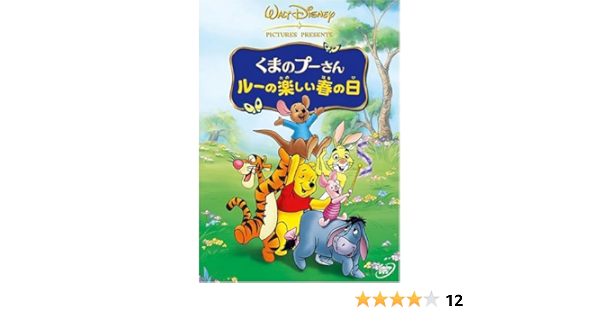 Amazon Co Jp くまのプーさん ルーの楽しい春の日 Dvd Dvd ブルーレイ マーク ウォッターズ エリオット M バー ソール アンドリュー ブリンコフ ジョン A スミス A A ミルン トム ロジャース ロバート S サーチャード