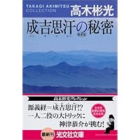 Amazon.co.jp: 刺青殺人事件 新装版 (光文社文庫 た 4-46) : 高木 彬光: 本