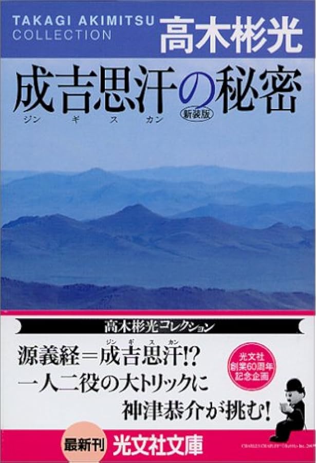 Amazon.co.jp: 刺青殺人事件 新装版 (光文社文庫 た 4-46) : 高木 彬光: 本