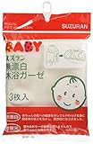 スズラン 沐浴ガーゼ 無漂白 ( 3枚入 )