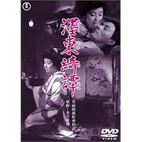 森繁久彌作品　16本セット　レンタルアップDVD ナ1646 「夫婦善哉」主演 :森繁久弥 , 淡島千景レンタル落ち DVD