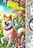 犬の塗り絵～大人の塗り絵～