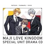 劇場版 うたの☆プリンスさまっ♪ マジLOVEキングダム スペシャルユニットドラマCD 那月・蘭丸・瑛一【初回限定盤】