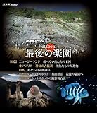 NHK�X�y�V���� �z�b�g�X�|�b�g �Ō�̊y�� Blu-ray DISC 2