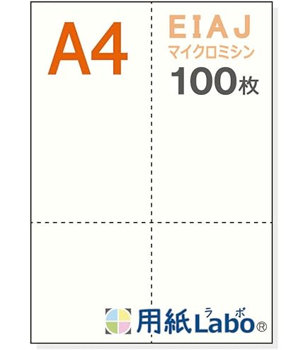 Amazon | 【用紙Labo】 A4 白紙 十字4分割 55Kg