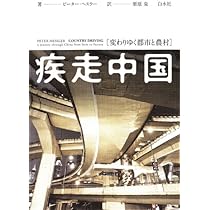 【中古】 忘却の国 ミャンマー再発見の旅/心交社/ハリエット・オブライエン Amazon.co.jp: ビルマ・ハイウェイ: 中国とインドをつなぐ十字路