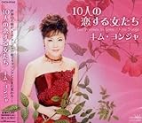 10�l�̗����鏗����