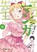 エロマンガ先生(6)　山田エルフちゃんと結婚すべき十の理由 (電撃文庫)