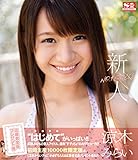 新人NO.1STYLE 涼木みらい AVデビュー (ブルーレイディスク) エスワン ナンバーワンスタイル [Blu-ray]