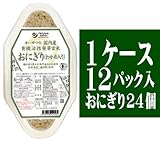 わかめ入り有機活性玄米おにぎり（1パック：90ｇ×2個）１２パック★温めるだけで手軽に食べられます★有機活性発芽玄米、鳴門産わかめ使用★圧力釜で丁寧に炊き上げ、伝統の海塩「海の精」で味付けしました。★磯の香り豊かなわかめ入り