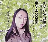 ���_�J�̂��肢