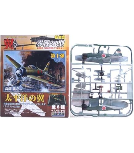 Amazon | 【5】 童友社 1/100 翼コレクション 第10弾 太平洋の翼 零戦
