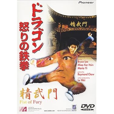 最終値下げ！激レア 限定1 米国版 ブルース・リー ドラゴン怒りの鉄拳 ポスター 最終値下げ！激レア 限定1 米国版 ブルース・リー ドラゴン怒り