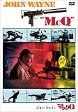 ジョン・ウェイン マックQ [DVD]