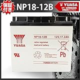 【180日補償】台湾YUASA NP18-12 バッテリー UPS・無停電電源装置・蓄電器用バッテリー小型シール鉛蓄電池(12Ｖ18Ａｈ) キシデン工業 ウェイティ BW-150DBX