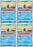 ナマコブシ（ポケモンカードゲーム ソード＆シールドシリーズ フュージョンアーツ）4枚セット