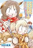 ファイナルファンタジーXI 君のうた、僕のあしあと (BROS.COMICS EX) ファイナルファンタジーXI 君のうた、僕のあしあと (BROS.COMICS EX)
