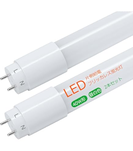 Amazon | COWELL 直管LEDランプ(LED蛍光灯) 40形 5000K 昼白色相当