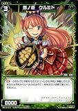 ウィクロス 参ノ遊 クルミド グリーンドリーム（WXD-12）/シングルカード
