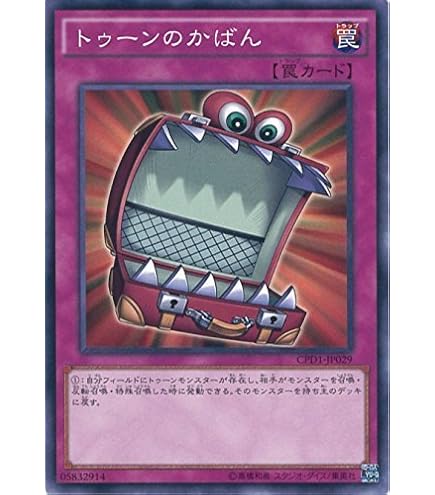 遊戯王 トゥーン・マーメイド 遊戯王】 トゥーン・マーメイド AT10/パラ の通販 - カーナベル