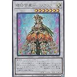 遊戯王 WPP2-JP049 瓔珞帝華－ペリアリス (日本語版 スーパーレア) WORLD PREMIERE PACK 2021