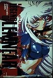 レジェンド・オブ・レムネア (3) (ノーラコミックス・デラックス)