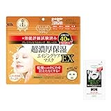クリアターン KOSE 超濃厚保湿 フェイスマスク EX 40枚 鼻用角栓パック 高保湿