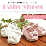 【Dream-studio】フォーマル　靴　ベビー　シューズ　結婚式　祝い　可愛い　女の子　各サイズ　ピンク　白 (サイズ23/14.5㎝, 白)